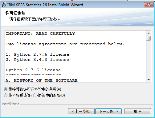 SPSS 26 【IBM spss statistics】中文官方版免费下载安装图文教程、破解注册方法