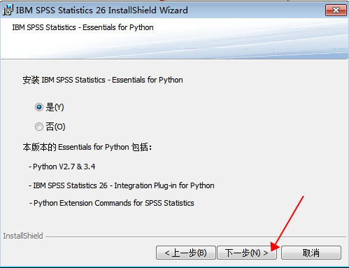 SPSS 26 【IBM spss statistics】中文官方版免费下载安装图文教程、破解注册方法