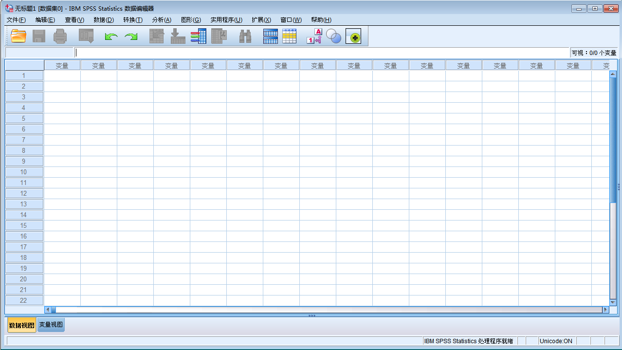 SPSS 26 【IBM spss statistics】中文官方版免费下载安装图文教程、破解注册方法